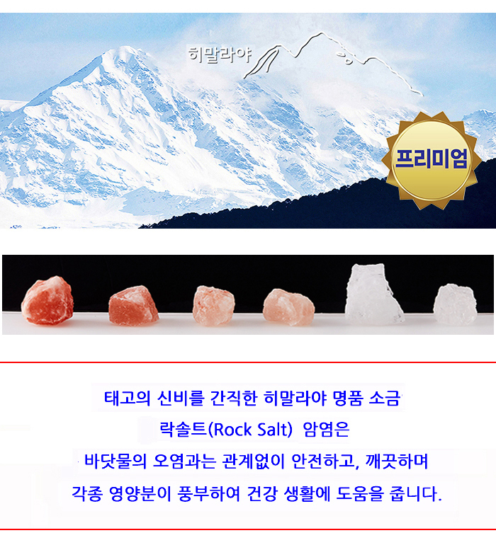 (한셀)히말라야 명품 소금 153 화이트 알갱이 1kg | 두란노몰 (한셀)히말라야 명품 소금 153  화이트 알갱이 1kg